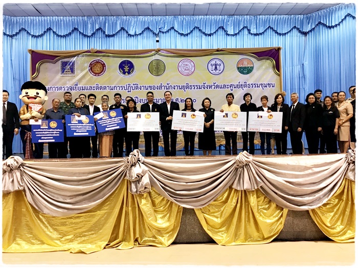 ﻿กรมบังคับคดีร่วมงานโครงการประชุมเชิงปฏิบัติการเพื่อตรวจเยี่ยมและติดตามการปฏิบัติงานของสำนักงานยุติธรรมจังหวัดและศูนย์ยุติธรรมชุมชน